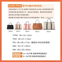 爱马仕帆布花园包 hermes Garden Party手提包