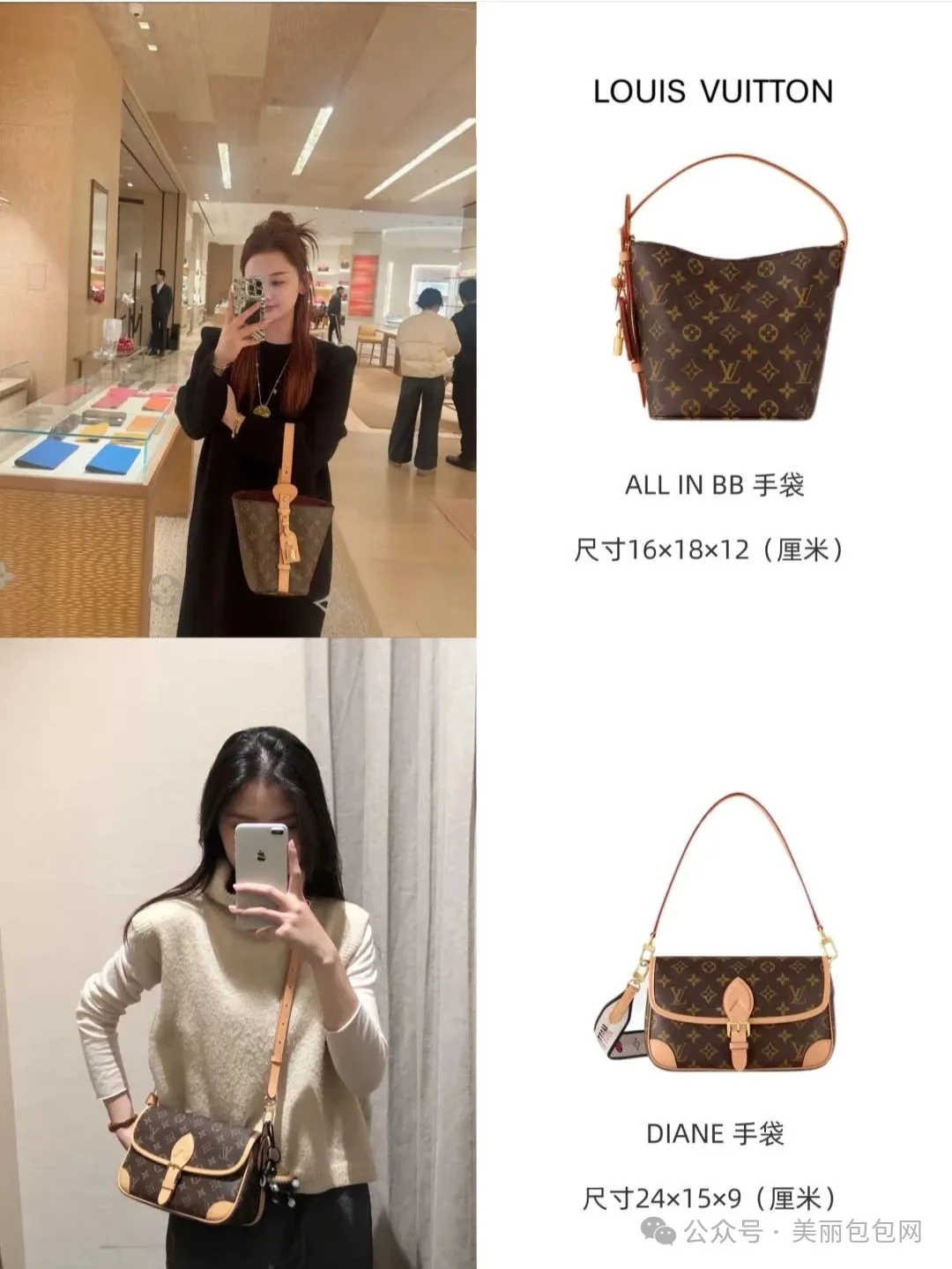 為啥lv老花包 總能站在潮流中心? 10