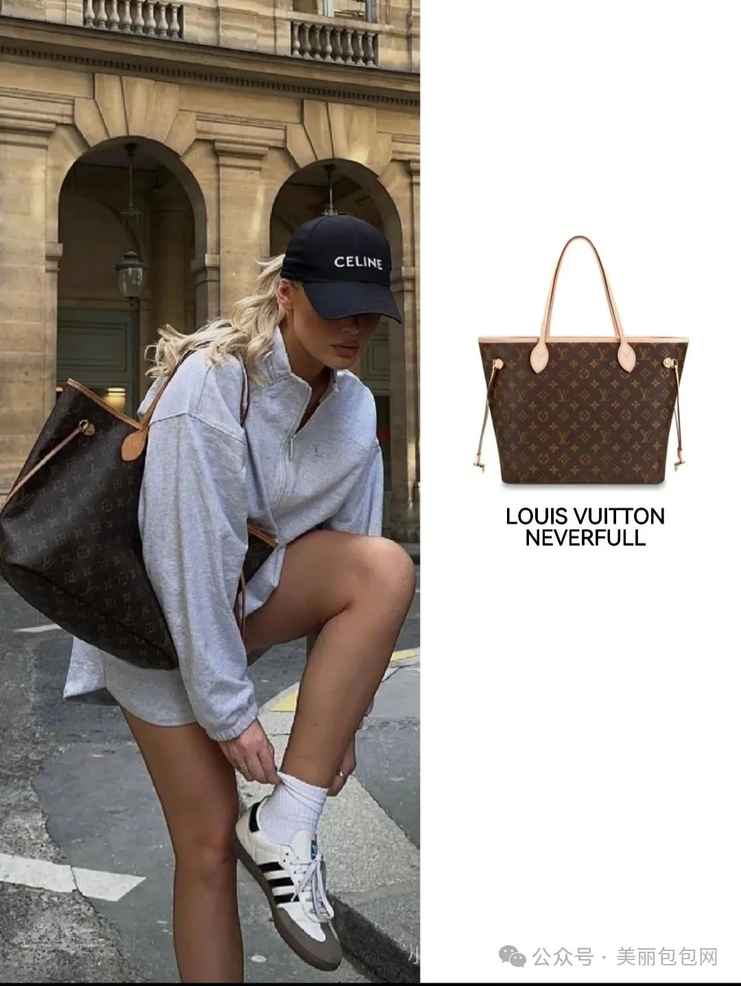 A woman wearing a gray zip-up sweatshirt and a black CELINE cap adjusts her Adidas sneakers while holding a Louis Vuitton Neverfull bag on her shoulder, photographed in a stylish urban setting.